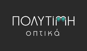 ΔΗΜΟΠΟΥΛΟΥ ΠΟΛΥΤΙΜΗ