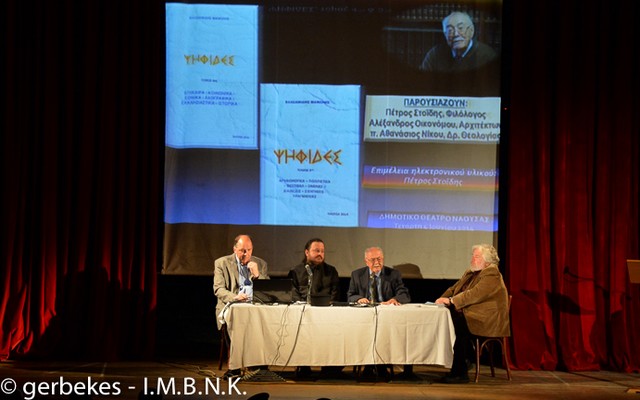 Valsamidis2014-13