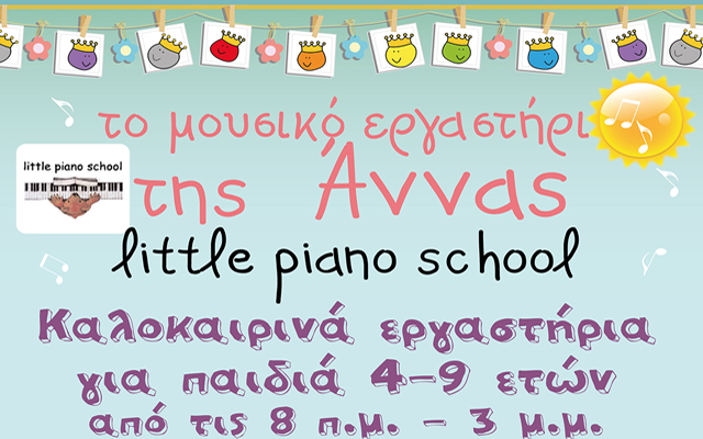 Little Piano School: Καλοκαιρινά Εργαστήρια για παιδιά 4-9 ετών