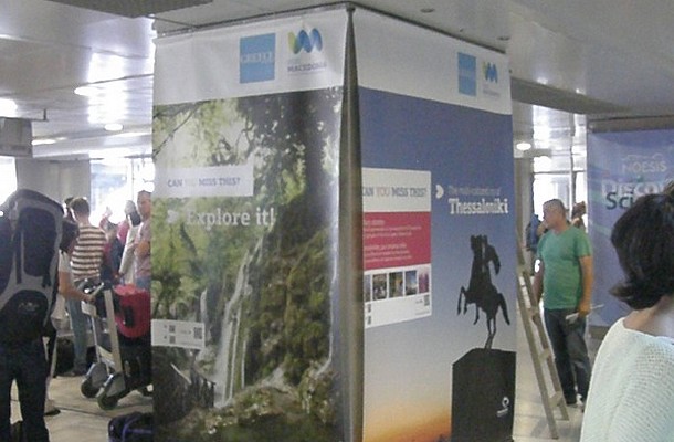 VeryMacedonia airport 1