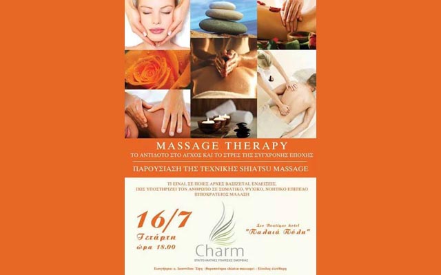 Ενημερωτική εκδήλωση για το shiatsu massage από το ινστιτούτο αισθητικής Charm