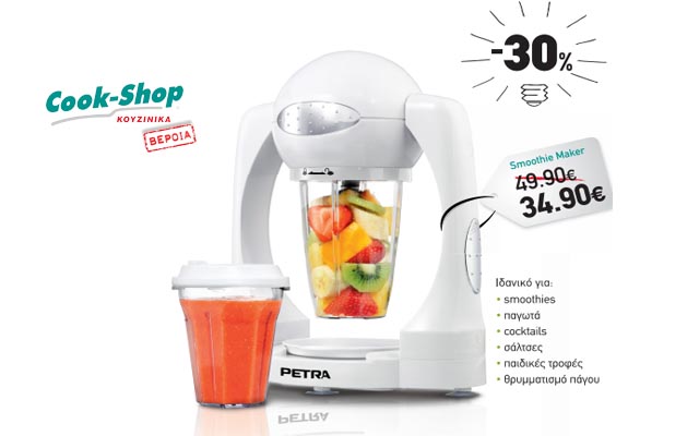 Smoothie Maker: Γευστικό Smoothie Μπανάνα