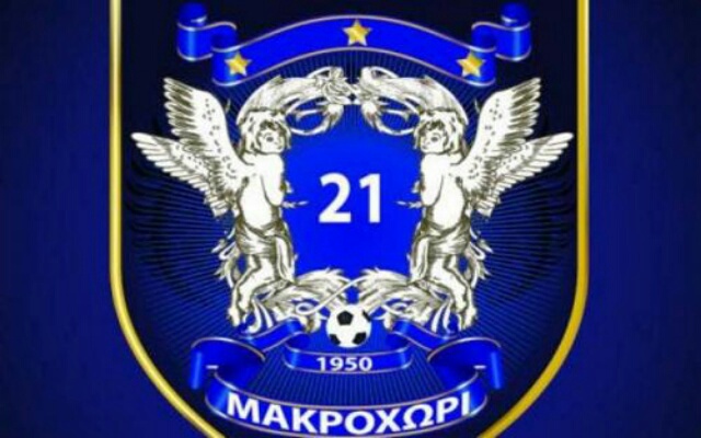 Έχασε από τον Καμπανιακό το Μακροχώρι