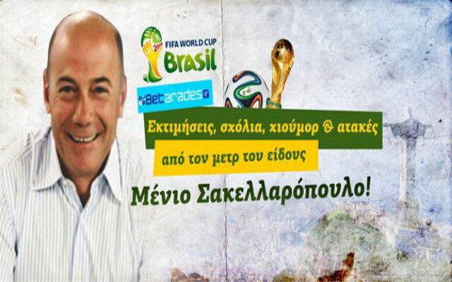 Ο παγκόσμιος τίτλος στη. Γερμανοϊσπανία! Ο Σούρλε. Βίγια κι ο Γκέτσε. Μέσι!