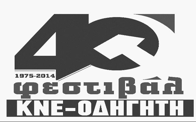 kne festival
