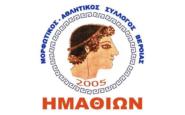 Αγιασμός και επίδειξη στον ΑΣΒ ΗΜΑΘΙΩΝ