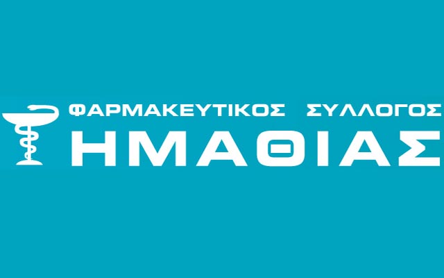 Φαρμακευτικός Σύλλογος Ημαθίας: Τρίωρη στάση εργασίας την Παρασκευή 28/2 για τα Τέμπη