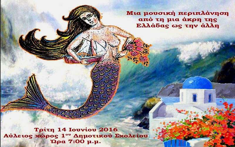 Θέατρο Σκιών στο Γιαννακοχώρι με «Τον Καραγκιόζη και τη Γοργόνα»
