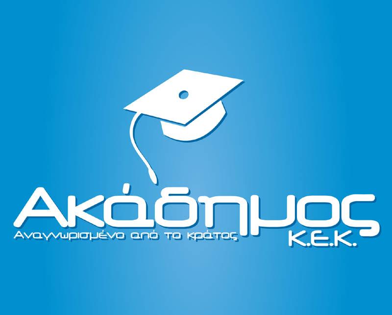 Δωρεάν εξετάσεις Αγγλικών στην Βέροια… Τελευταίες θέσεις