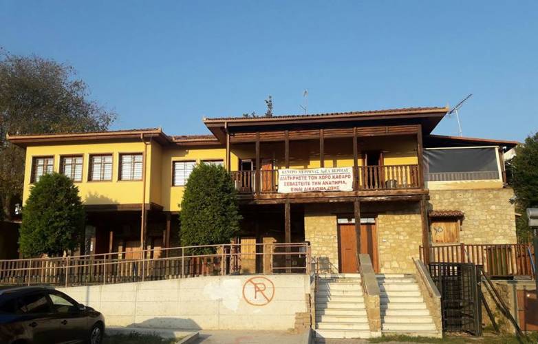 Εγγραφές ΑμεΑ στο ΚΔΗΦ Κέντρου Μέριμνας Βέροιας έως 31 Ιουλίου