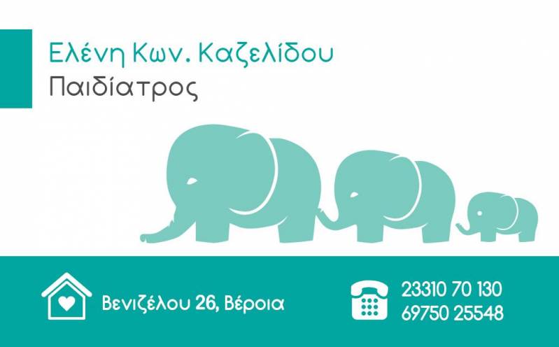 Σε νέα διεύθυνση το Σύγχρονο Παιδιατρικό Ιατρείο της Ελένης Καζελίδου στην Βέροια