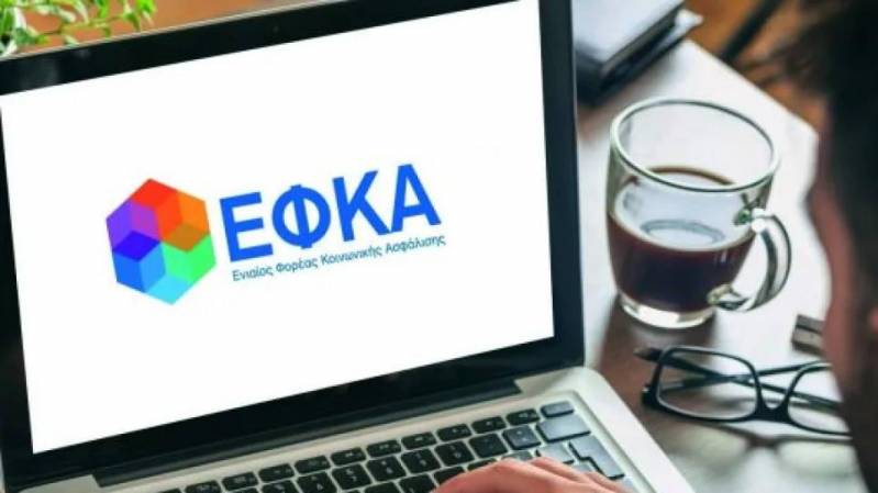 e-ΕΦΚΑ: Επιστροφές εισφορών στις 3 Σεπτεμβρίου σε ελεύθερους επαγγελματίες και αγρότες