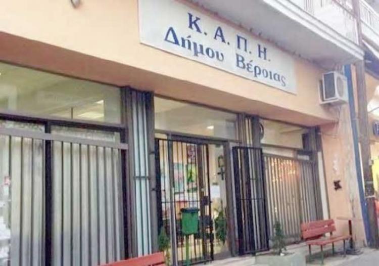 Βέροια: Θερμαινόμενοι χώροι για αντιμετώπιση του ψύχους