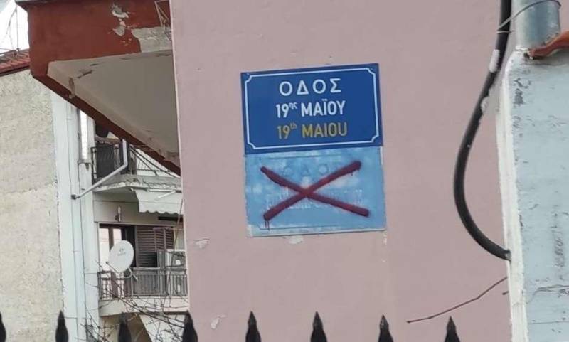 Εκδήλωση στο Πανόραμα για την Γενοκτονία – Μετονομασία του κεντρικού δρόμου