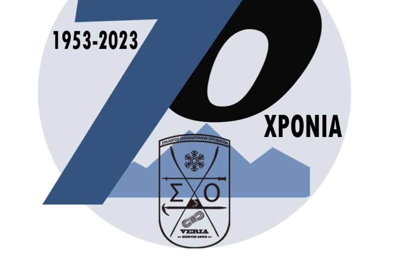 Γενική συνέλευση και κοπή βασιλόπιτας στον ΣΧΟ Βέροιας