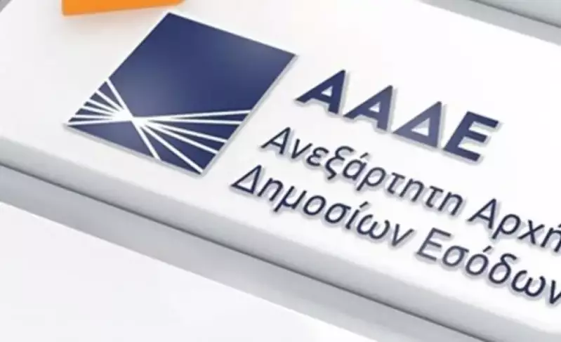 ΑΑΔΕ: Άνοιξε το σύστημα υποβολής μεταβιβάσεων δικαιωμάτων βασικής εισοδηματικής στήριξης για τη βιωσιμότητα για το έτος ενίσχυσης 2026