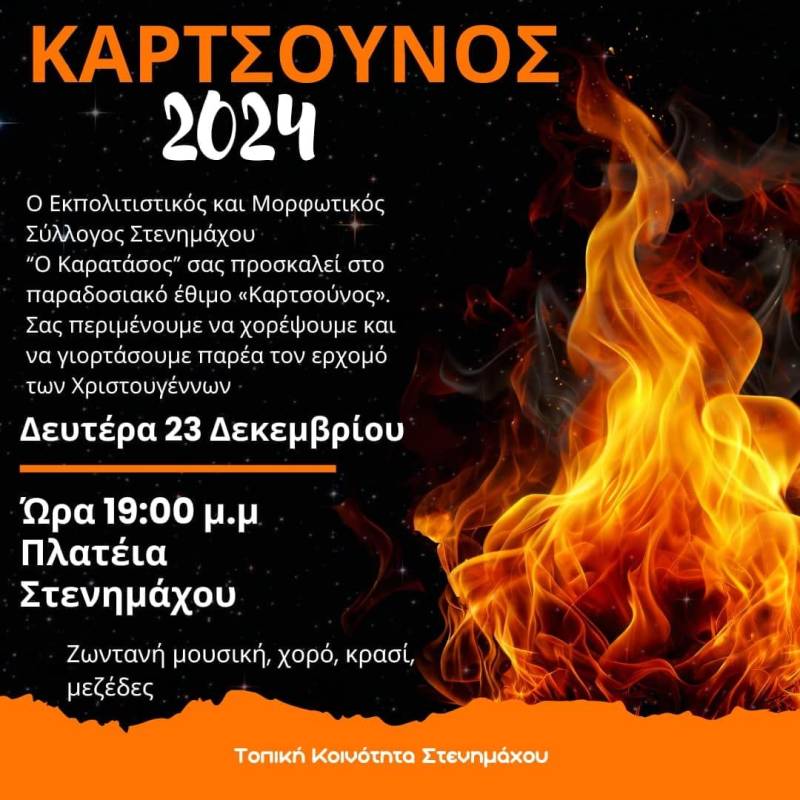 «Καρτσούνος 2024»: Ζωντανεύει η παράδοση στη Στενήμαχο