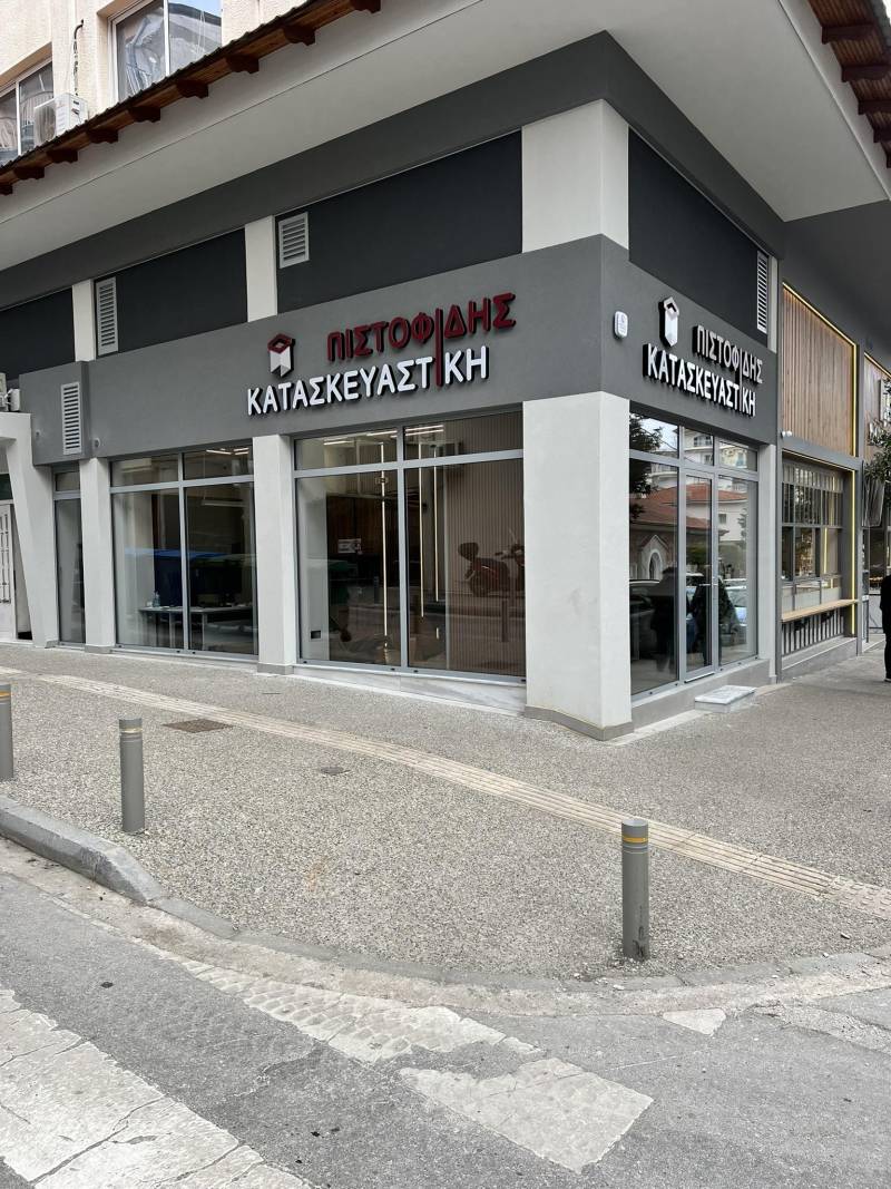 Πιστοφίδης Κατασκευαστική: Η παράταση του «Εξοικονομώ 2025» ενισχύει την ποιοτική ολοκλήρωση των έργων