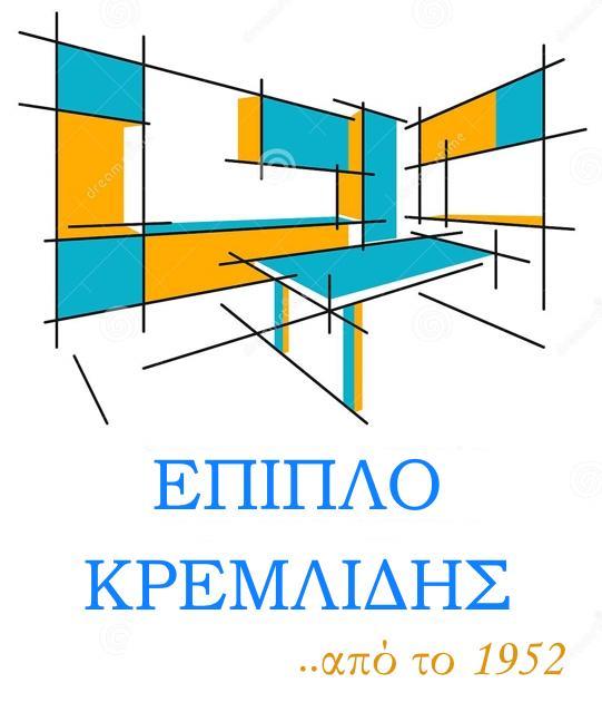 Έπιπλο ΚΡΕΜΛΙΔΗΣ | 70 χρόνια συνεχούς παράδοσης