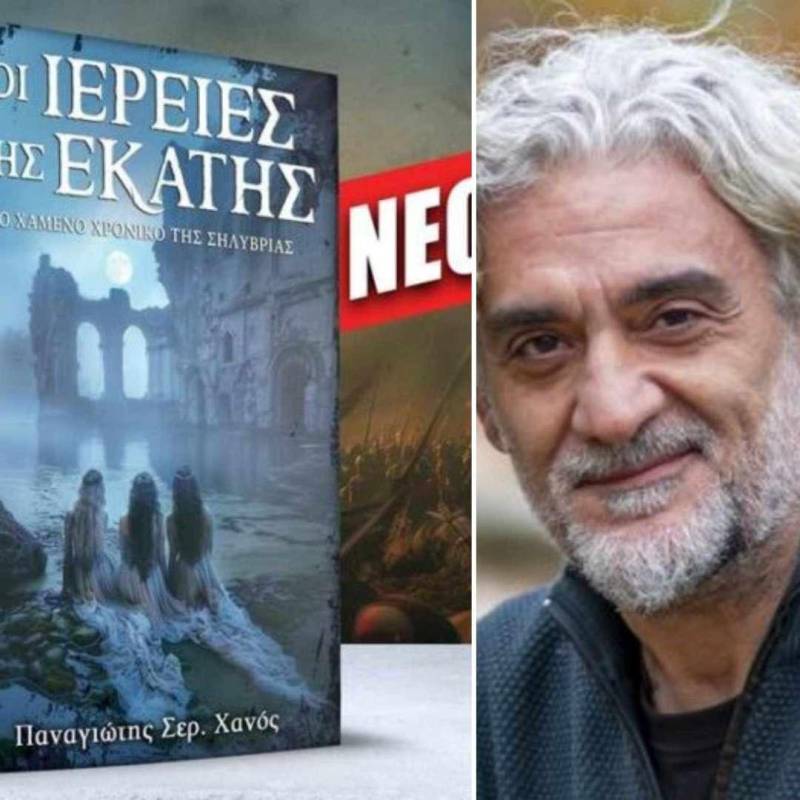 Το νέο βιβλίο του Παναγιώτη Χανού «Οι Ιέρειες της Εκάτης» θα παρουσιαστεί στην Αντωνιάδειο Στέγη