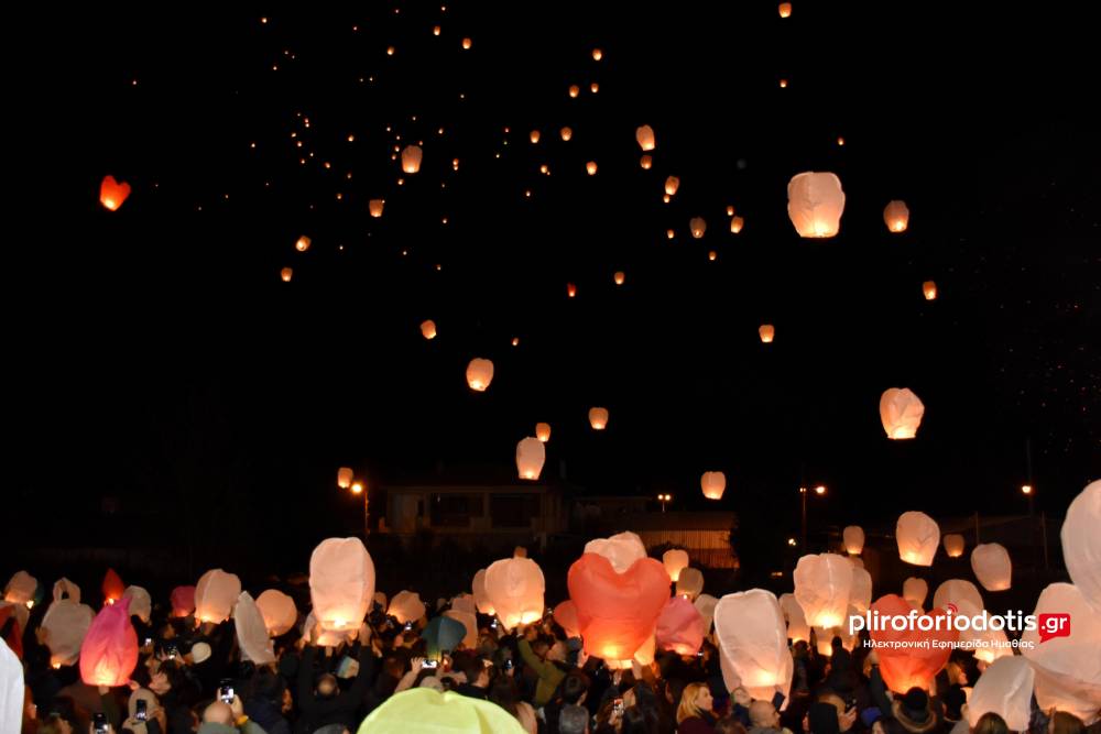 Τα Φαναράκια των Ευχών φώτισαν τον ουρανό της Βέροιας – Μεγάλη συμμετοχή και φέτος στη γιορτινή εκδήλωση