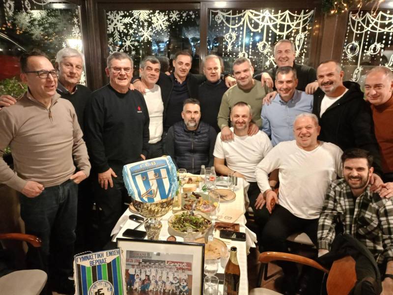 Επετειακή συνάντηση αθλητών της ΓΕΒ – 29 χρόνια από την κατάκτηση του Πανελλήνιου Πρωταθλήματος