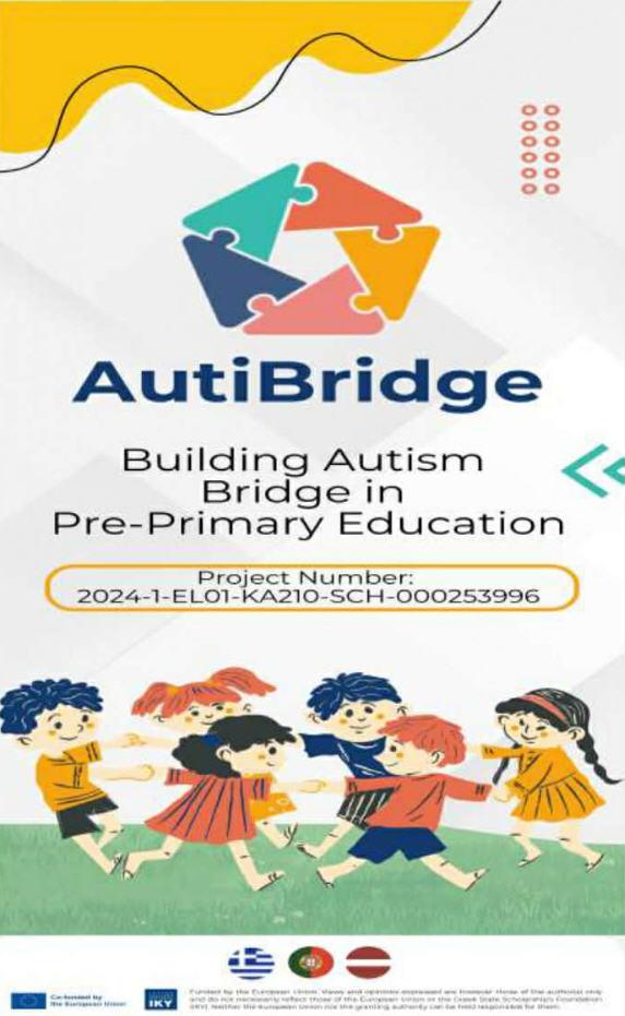 Παρουσίαση του προγράμματος ‘AutiBridge’ από το 2ο Νηπιαγωγείο Βέροιας