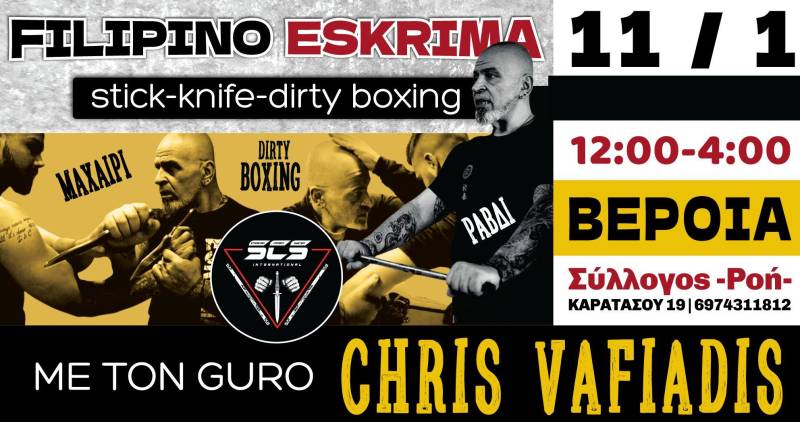 Η Φιλιππινέζικη Πολεμική Τέχνη Eskrima–Kali–Arnis έρχεται στη Βέροια