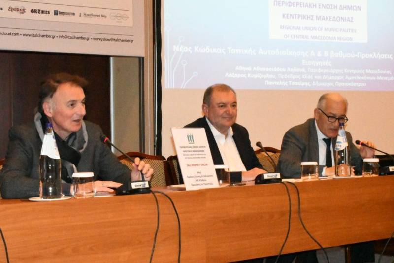 ΠΕΔΚΜ: Ο οδικός χάρτης του νέου Κώδικα Αυτοδιοίκησης στο επίκεντρο Ημερίδας
