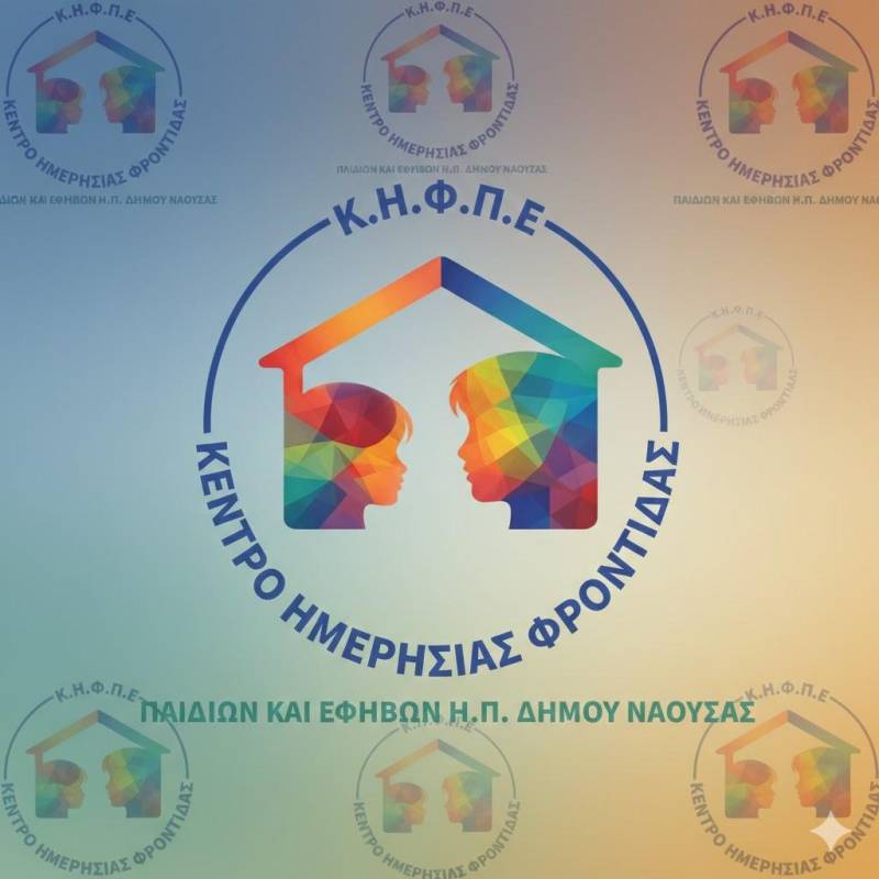 Το Κέντρο Ημερήσιας Φροντίδας Παιδιών και Εφήβων Νάουσας στην πλατεία Γιαννακοχωρίου για την Ημέρα της Γυναίκας