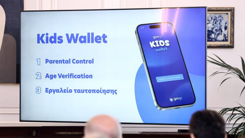 Kids Wallet: Παρουσίαση του ψηφιακού εργαλείου του Υπουργείου Ψηφιακής Διακυβέρνησης στην Βέροια