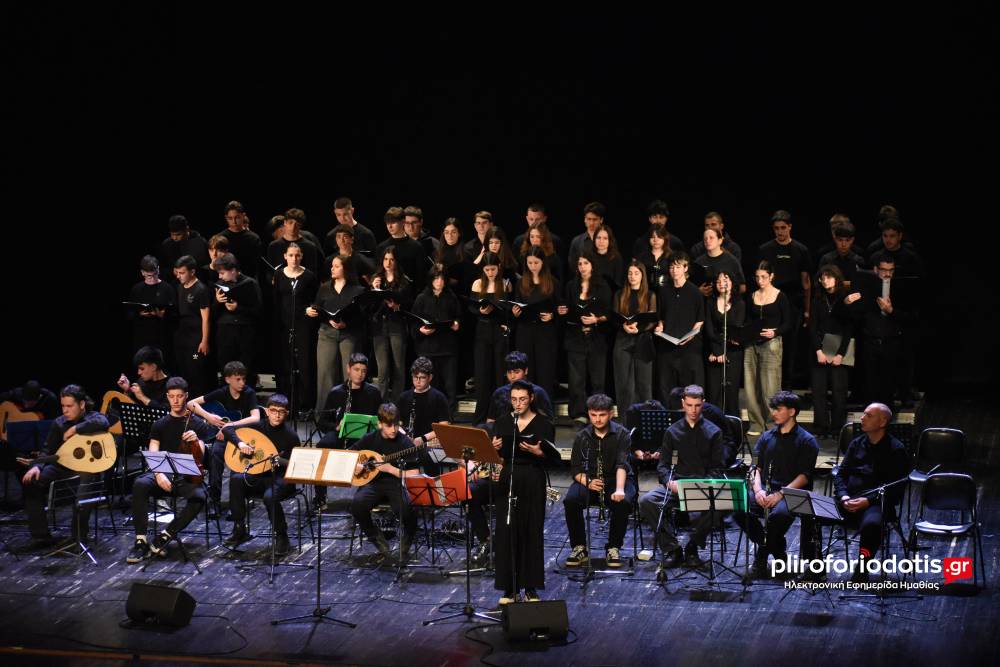 «Το τραγούδι κι η ιστορία του»: Μια βραδιά παράδοσης και μνήμης από το Μουσικό Σχολείο Βέροιας