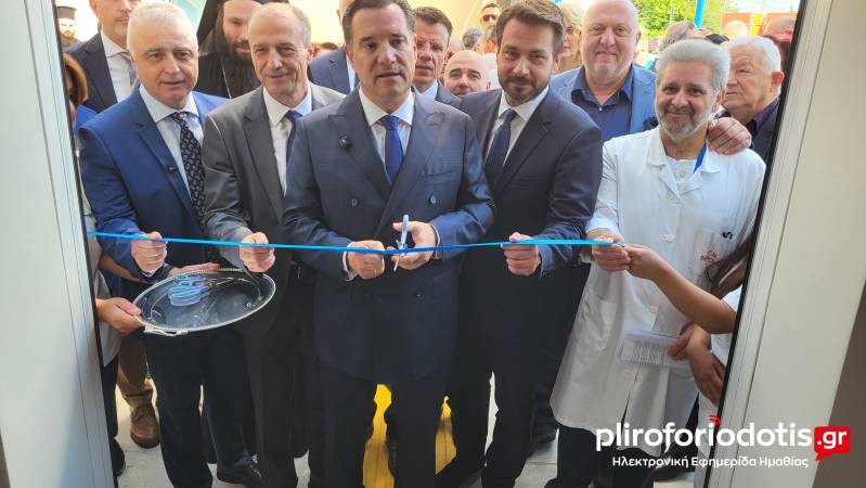 Βέροια: Νέες επενδύσεις, εξοπλισμός αιχμής και εγκώμια για το Νοσοκομείο στα εγκαίνια του ανακαινισμένου Ακτινολογικού και ΤΕΠ