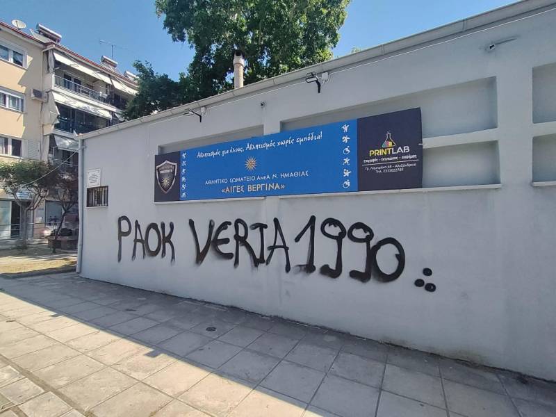Δέσμευση του συνδέσμου ΠΑΟΚ Βέροιας για άμεση αποκατάσταση των ζημιών στο «Αιγές Βεργίνα»