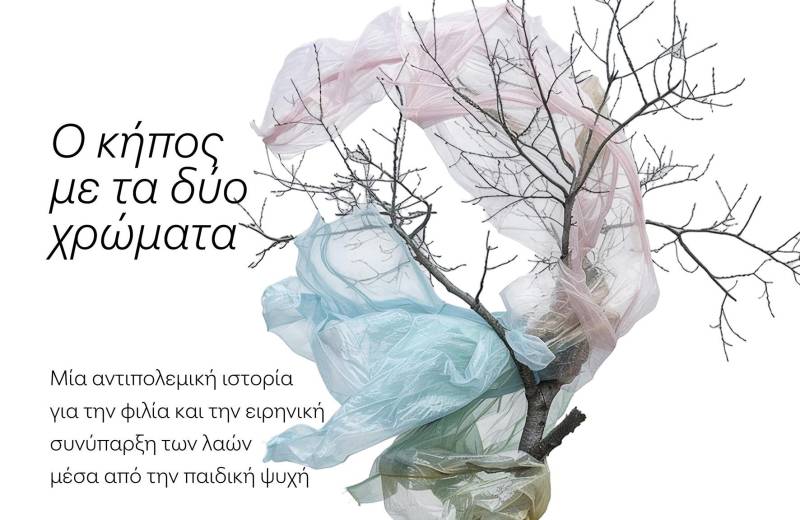 Μαθητική συναυλία πιάνου στη Στέγη