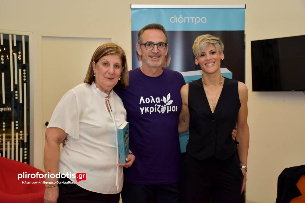 Ο Κώστας Κρομμύδας στην Αλεξάνδρεια για το νέο του βιβλίο «Το λιμάνι μου είσαι εσύ»