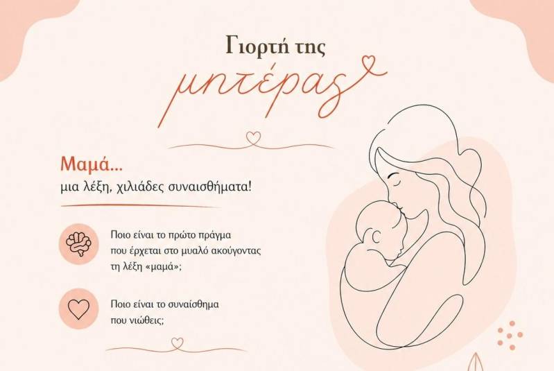 Νάουσα: Η ΠΝΟΗ ανοίγει συζήτηση για τη μητρότητα στο Κιόσκι