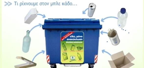 Αφύπνιση της Καθαριότητας;