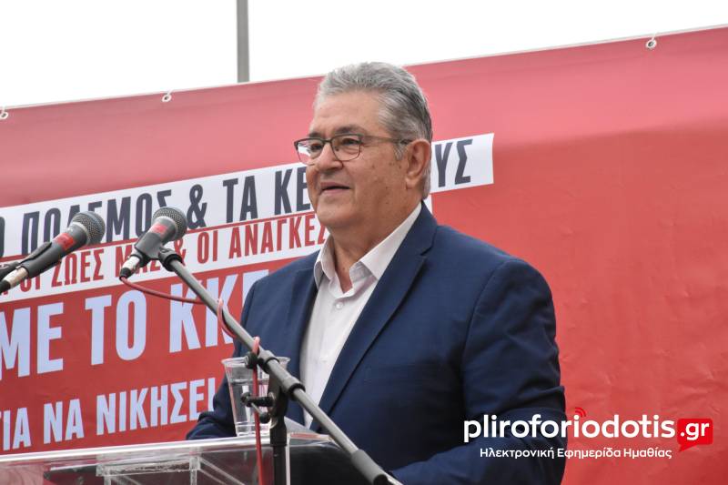 Κουτσούμπας από τη Βέροια: «Ή οι ζωές μας ή τα κέρδη τους»