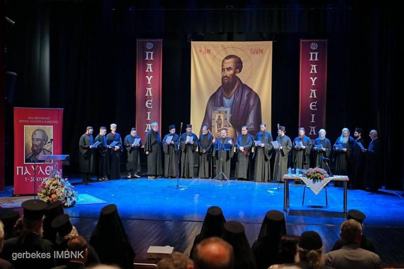 «ΛΒ´ Παύλεια»: Πανηγυρική έναρξη του 32ου Διεθνούς Επιστημονικού Συνεδρίου