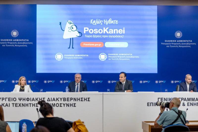 Στην υπηρεσία του καταναλωτή το «PosoKanei» – Σύγκριση τιμών σούπερ μάρκετ με ένα κλικ