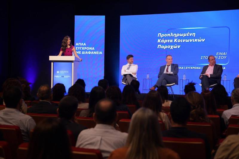 Δόμνα Μιχαηλίδου: «Με μία κάρτα για 19 παροχές, αλλάζουμε τον τρόπο με τον οποίο το κοινωνικό κράτος φτάνει στον πολίτη»