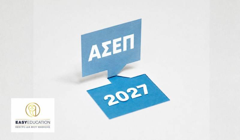 3ος Πανελλήνιος Γραπτός Διαγωνισμός ΑΣΕΠ 2027 – Προετοιμάσου σωστά και διεκδίκησε μία μόνιμη θέση στο Δημόσιο!