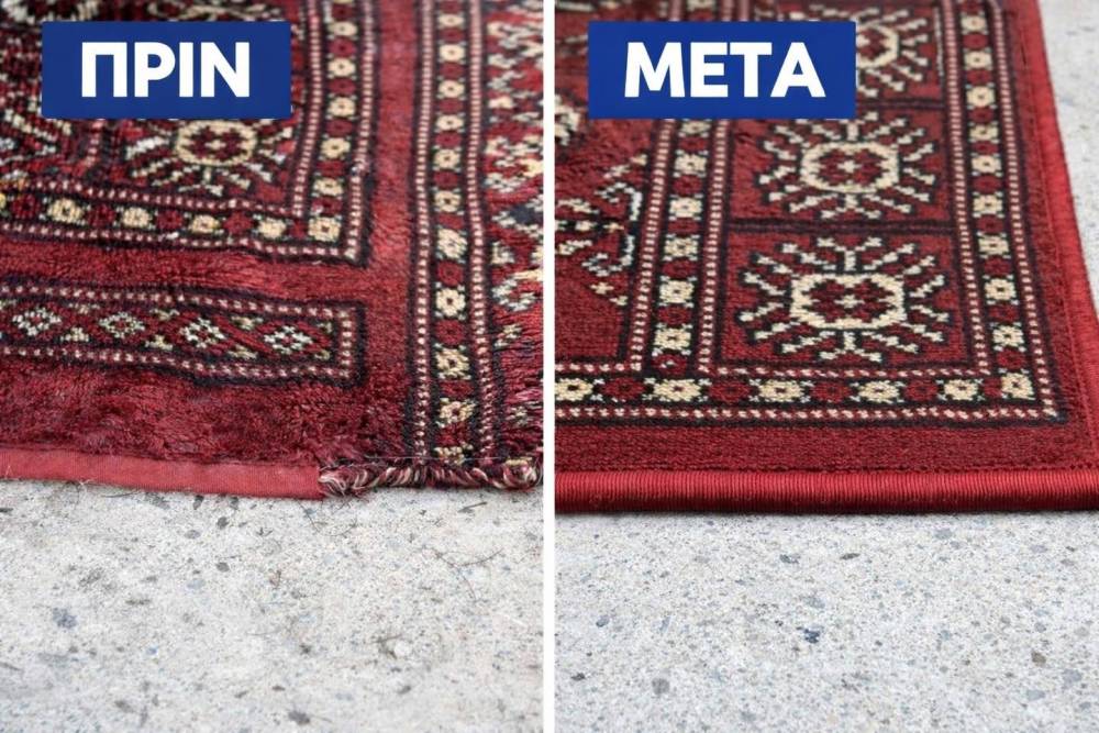 Πλυντήριο Χαλιών ΚΥΚΝΟΣ: Επισκευή και ρέλιασμα χαλιού με εντυπωσιακό αποτέλεσμα «πριν & μετά»