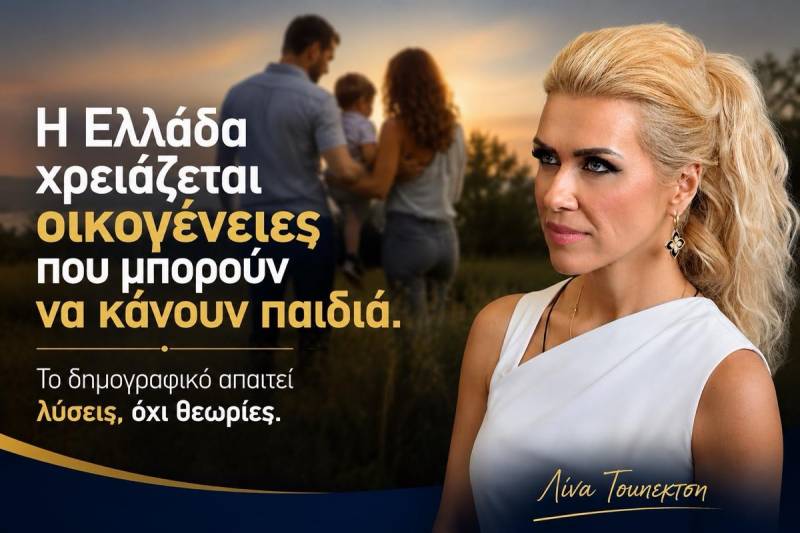 Τουπεκτσή: Η Ελλάδα χρειάζεται οικογένειες που μπορούν να κάνουν παιδιά