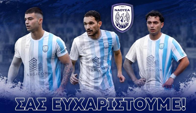 Νάουσα: Αποχαιρέτησε τρεις – ποιοι συνεχίζουν