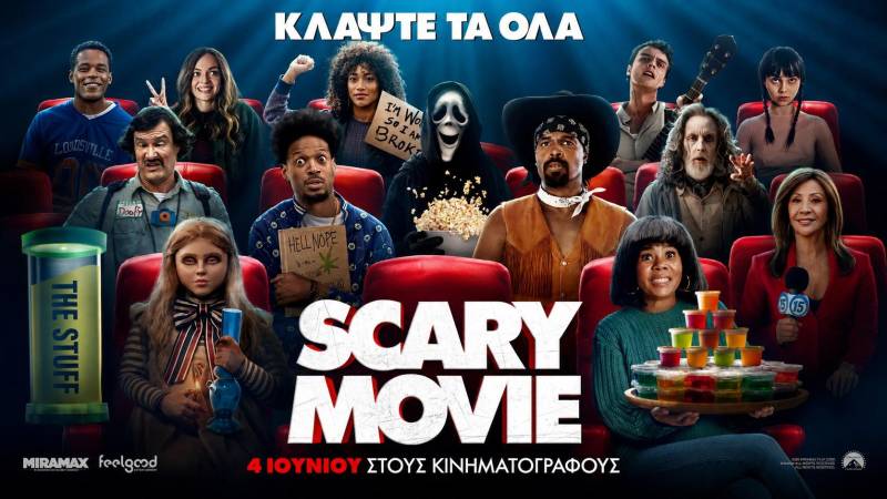 Η ταινία Scary Movie 6 στο Θερινό Δημοτικό Θέατρο Νάουσας