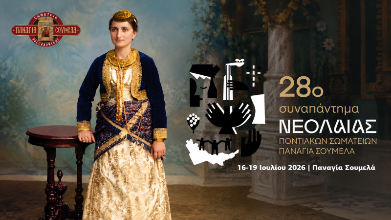 28ο Συναπάντημα Νεολαίας Ποντιακών Σωματείων: Τιμή στη γυναίκα του Πόντου με τέσσερις ημέρες δράσεων στην Παναγία Σουμελά