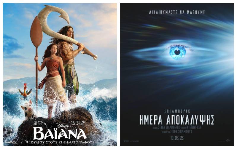 Τι θα δείτε στον Δημοτικό Κινηματογράφο Νάουσας έως 29 Ιουλίου