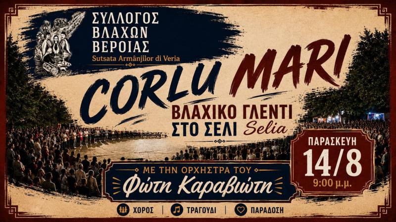 Ραντεβού στο Σέλι για το μεγάλο βλάχικο γλέντι «Corlu Mari»